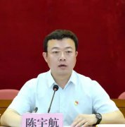 清華博士陳宇航當選市長：努力做到對得起組織、對得起發展、對得起百姓、對得起父母、對得起自己
